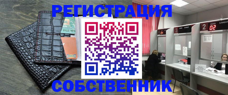 прописка в квартире в Тырныаузе