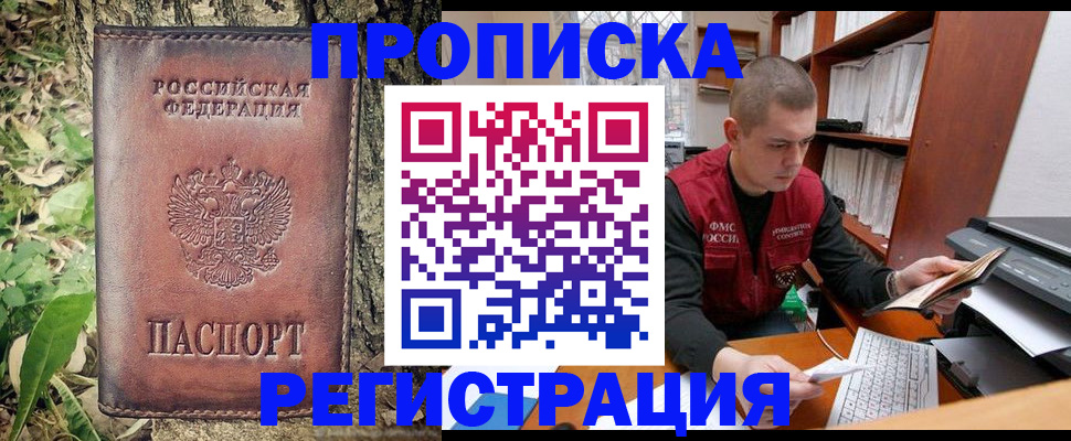 временная регистрация законно в Тырныаузе
