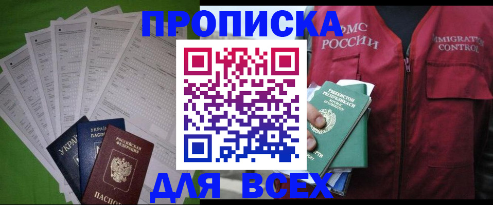 прописка паспорт в Тырныаузе